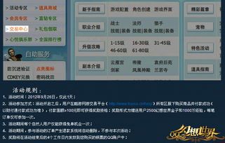 探索QQ网游交易平台，安全交易与高效买卖的艺术