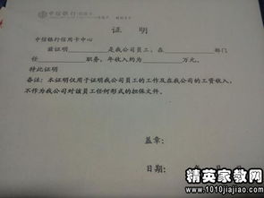 如何撰写一份专业且有效的工作经历证明范本