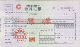 银行本票样本，深入了解与使用指南