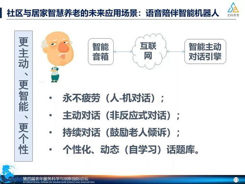 智慧居家养老服务系统，让关怀无处不在