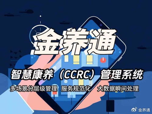 智慧居家养老服务系统，让关怀无处不在