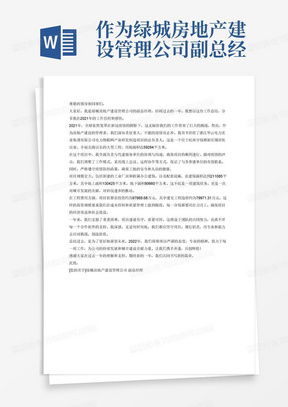 构建温馨家园，居家养老服务项目策划书全攻略