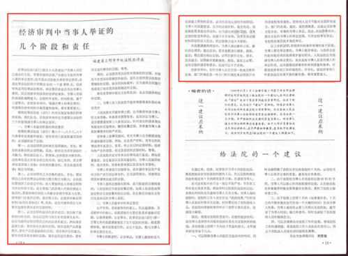 透明司法，中国审判流程信息公开网的探索与实践