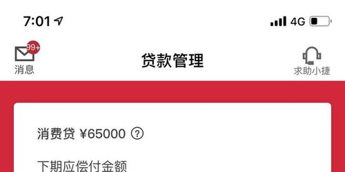 捷信利息退费指南，轻松掌握退息技巧，省钱又省心