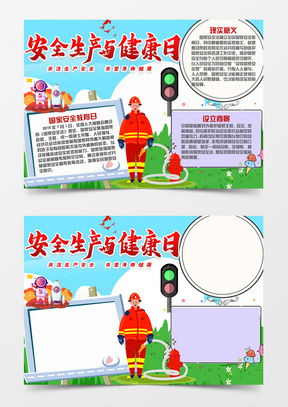 小小法律守护者，小学生法律知识手抄报的创作与意义