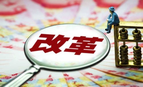 事业单位改革，与时俱进的变革之路