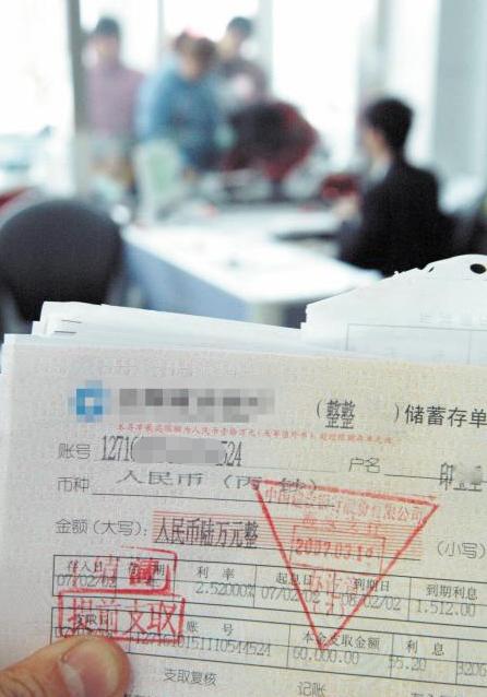 灵活理财，定期存款的提前支取指南