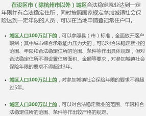 2021年户口迁移新政策，变化、影响与应对策略