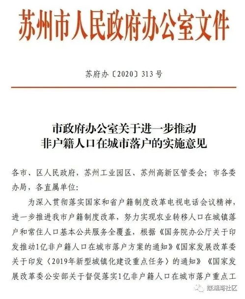 青岛租房即可落户，政策解读与实际操作指南