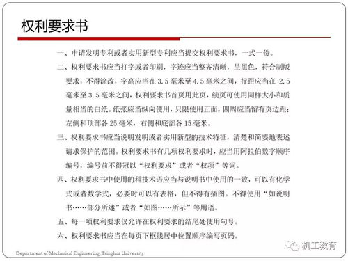 解锁创新之门，发明专利申请书的奥秘与魅力