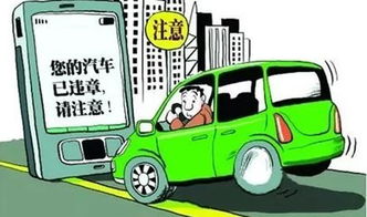 盘锦违章查询，如何轻松掌握交通违规信息