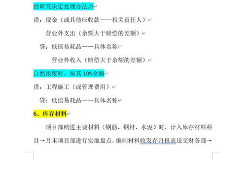 深入解析，计提职工福利费的会计分录及其重要性