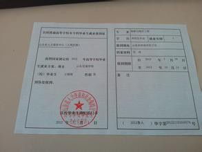 应届毕业生报到证，开启职场新篇章的关键