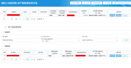 房租租赁税，您的钱包守护者