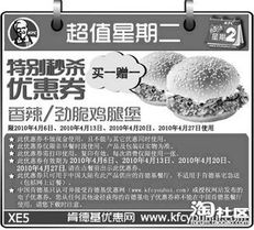 肯德基秒杀门事件，背后的原因与消费者权益的保护