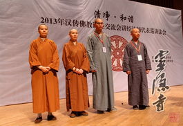 法智法师，佛教智慧的传承者与现代传播者