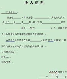 轻松搞定居住证明，一份详尽指南
