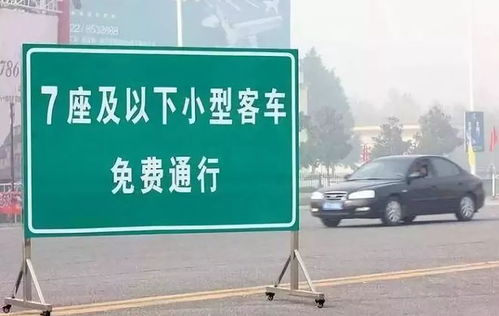 五一节高速免费通行，出行攻略与注意事项