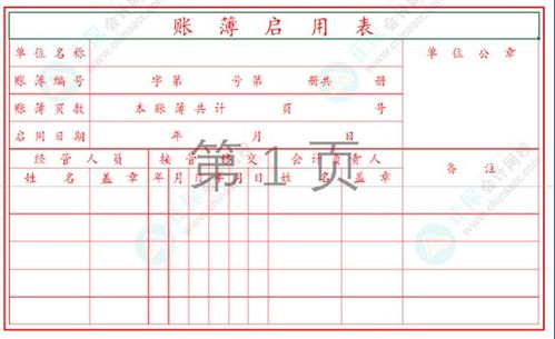 账簿印花税，企业财务管理的隐形成本