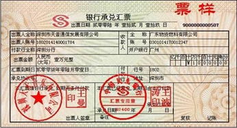 银行承兑汇票的付款人，角色、责任与风险解析