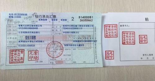 银行承兑汇票的付款人，角色、责任与风险解析