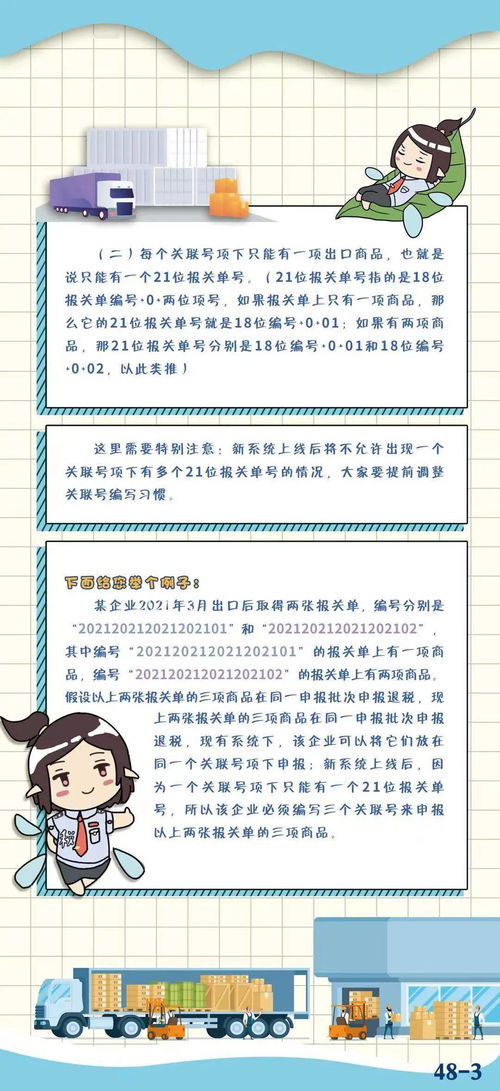 轻松掌握代理出口退税，让外贸生意更上一层楼
