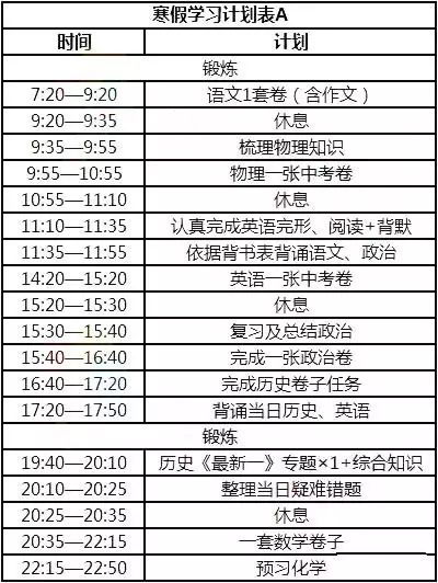 节假日值班表，高效管理与人性化安排的艺术
