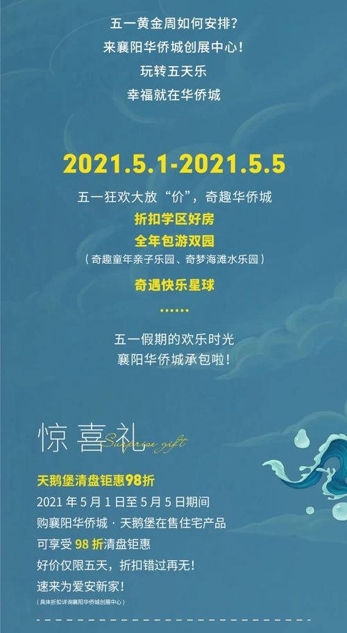 五一假期的欢乐时光，2021年的五天假期指南