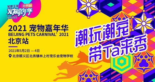 五一假期的欢乐时光，2021年的五天假期指南