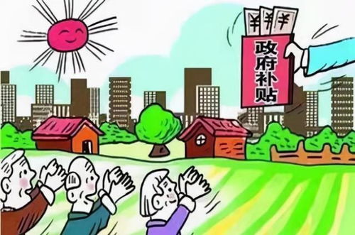 详解农村养老保险，计算方法与政策解读