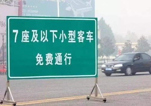51高速免费通行，省钱出行的黄金法则