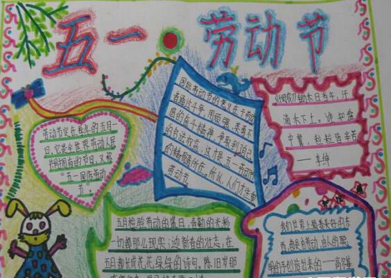 法律知识手抄报，用简笔画传递法治精神