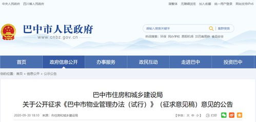 物业管理办法，打造和谐社区的实用指南