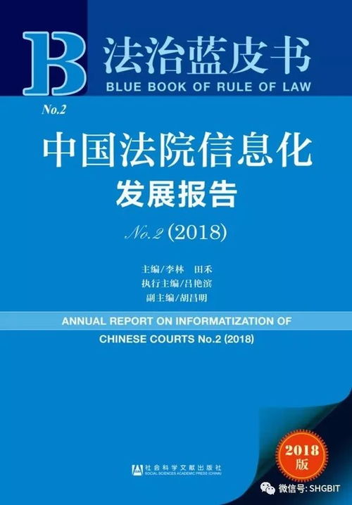 智慧审判保障中心，司法公正与效率的新引擎