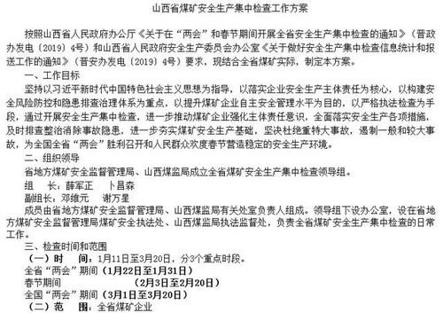 煤矿承包合同，挖掘财富与责任的桥梁