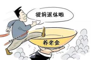 特殊工种退休政策，保障与关怀的桥梁