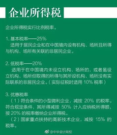 深入解析最新增值税法，影响、机遇与应对策略