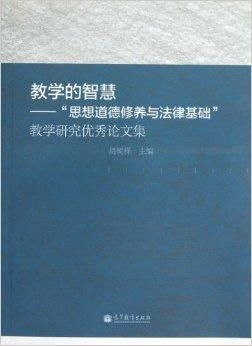 法律之光，经典警句语录的智慧启示