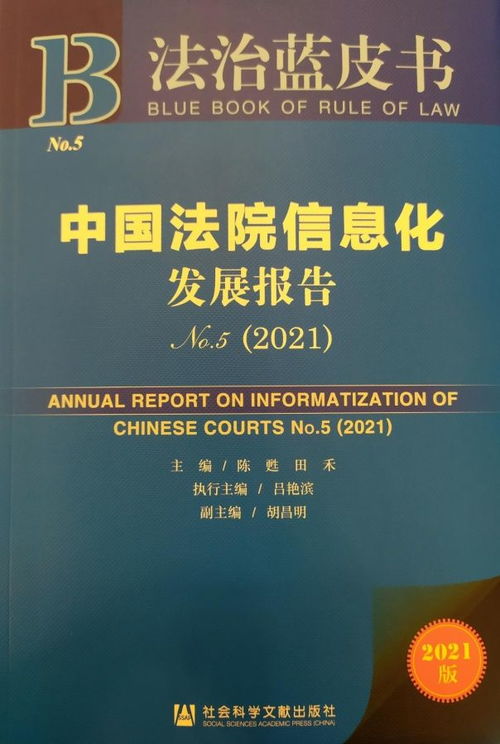 探索法治智慧课堂，教育与科技的融合