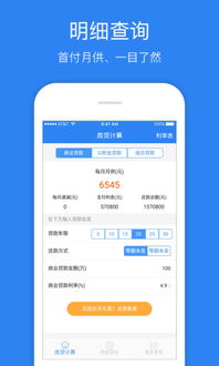 掌握三险一金计算器，轻松管理你的财务未来