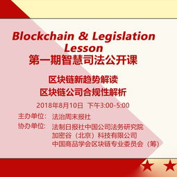 法治云课堂第一讲，开启智慧之门，共筑法律意识
