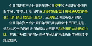 深入解析，税法规定的固定资产折旧年限及其对企业的影响