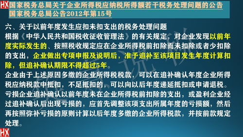 深入解析，税法规定的固定资产折旧年限及其对企业的影响
