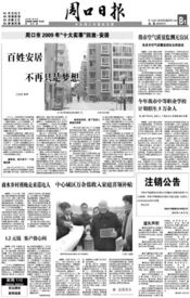 宁波经济适用房申请条件，开启安居梦想的钥匙
