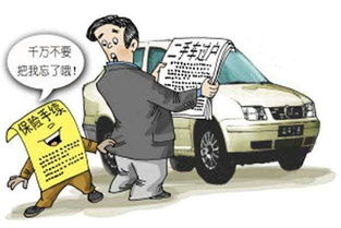 精明车主必读，购买汽车保险的五大注意事项