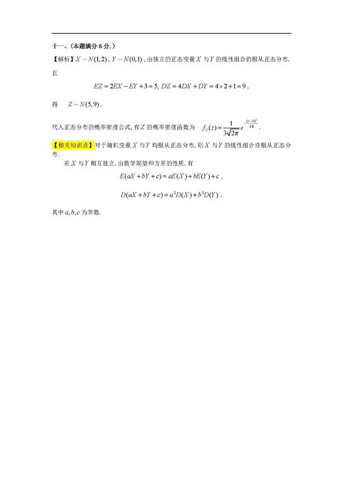 深入解析，司法考试试卷结构全解析