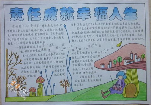 法律智慧，简单手抄报图片的创意与启示