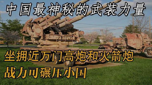 指挥棒下的钢铁长城，全国武装力量的领导艺术