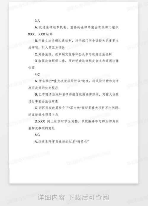 探索法律的迷宫，司法考试卷一究竟考什么？