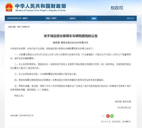 全面解读，车辆购置税的缴纳流程与注意事项